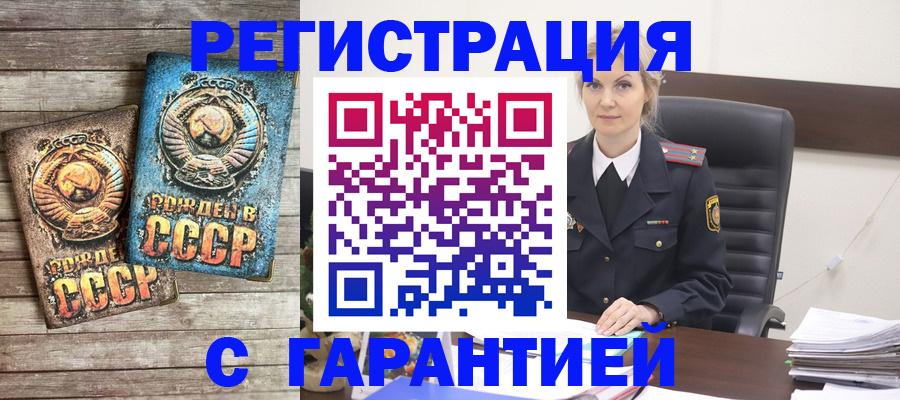 прописка для школы в Ермолино