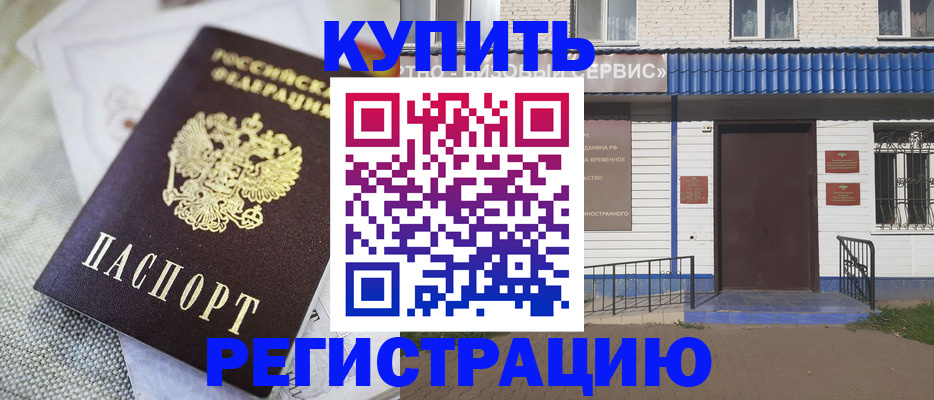 прописка поиск в Ермолино