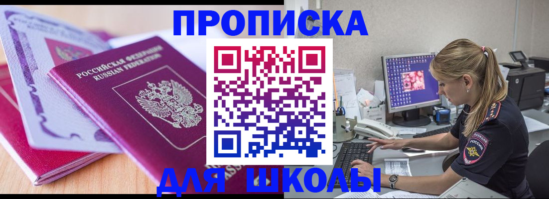 временная регистрация собственник в Ермолино