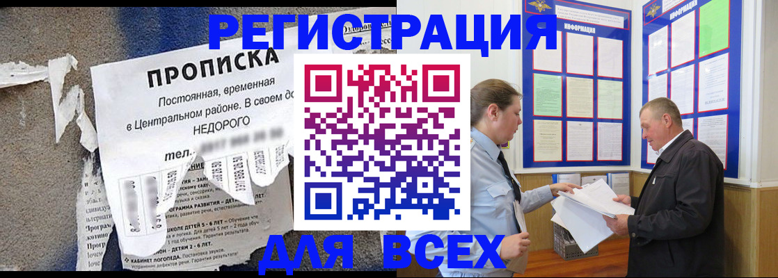 где прописаться в Ермолино