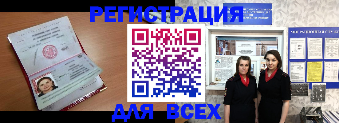 регистрация для дет. сада в Ермолино