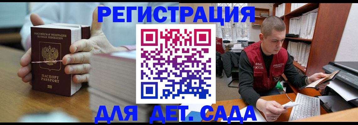 купить прописку в Ермолино